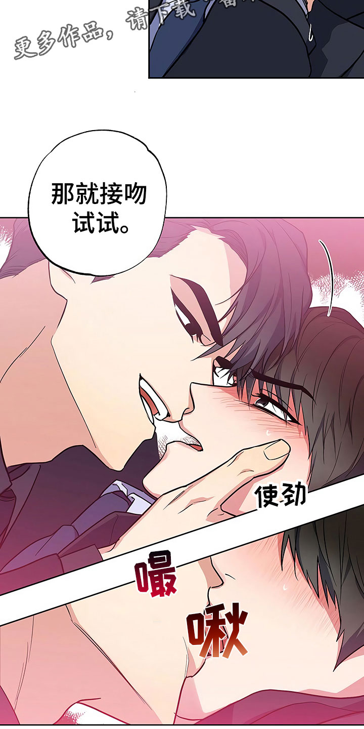 第18章：动摇的心4