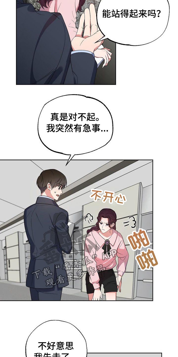 第43章：侄女11