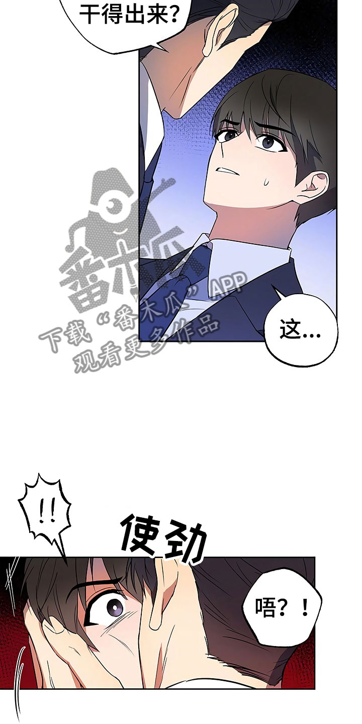 第21章：摇摆不定5