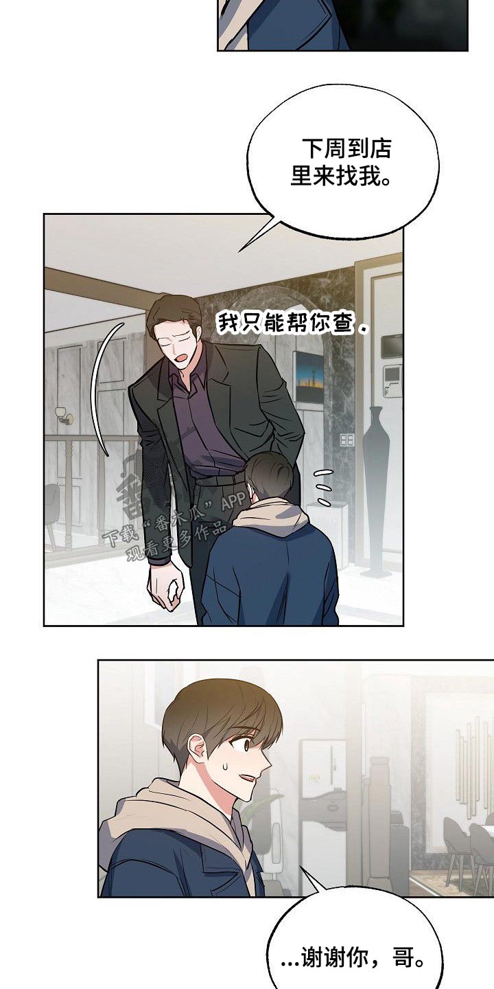 第38章：因为爱你6