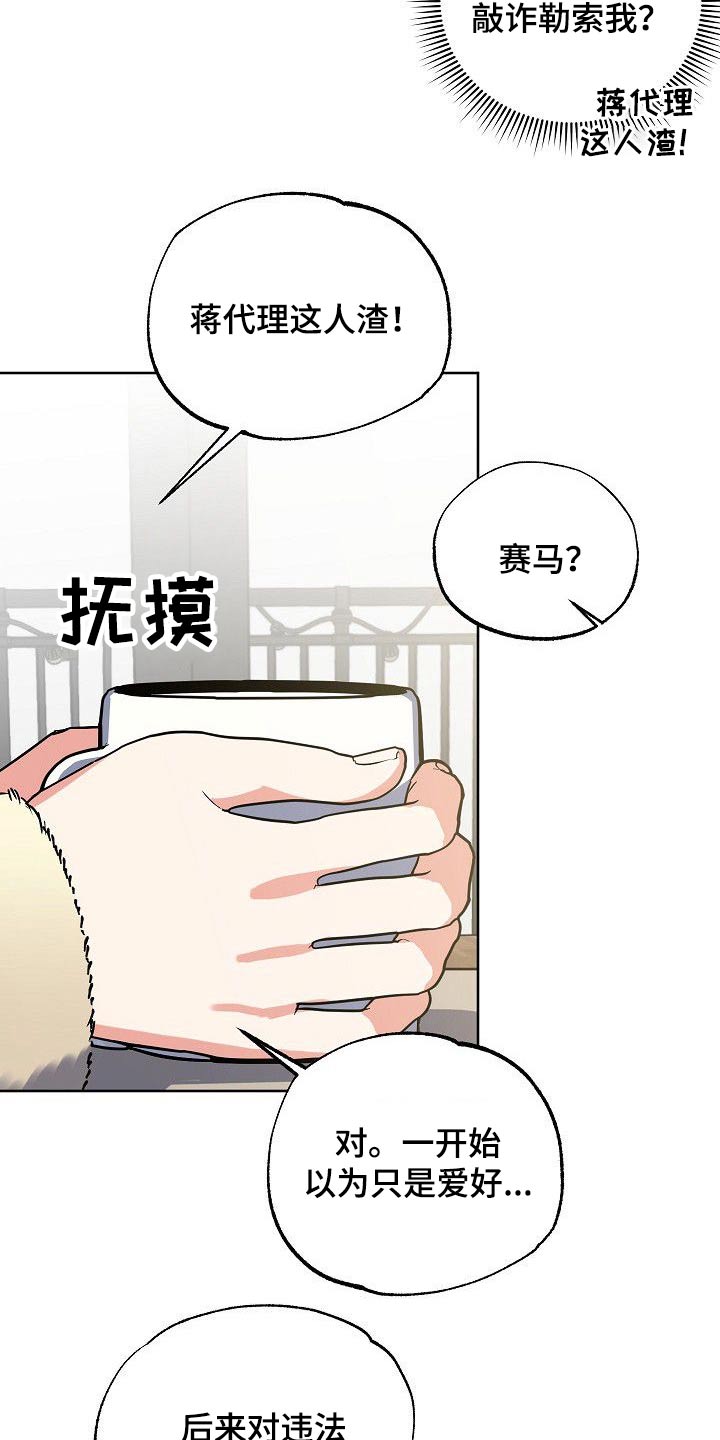 第36章：威胁13
