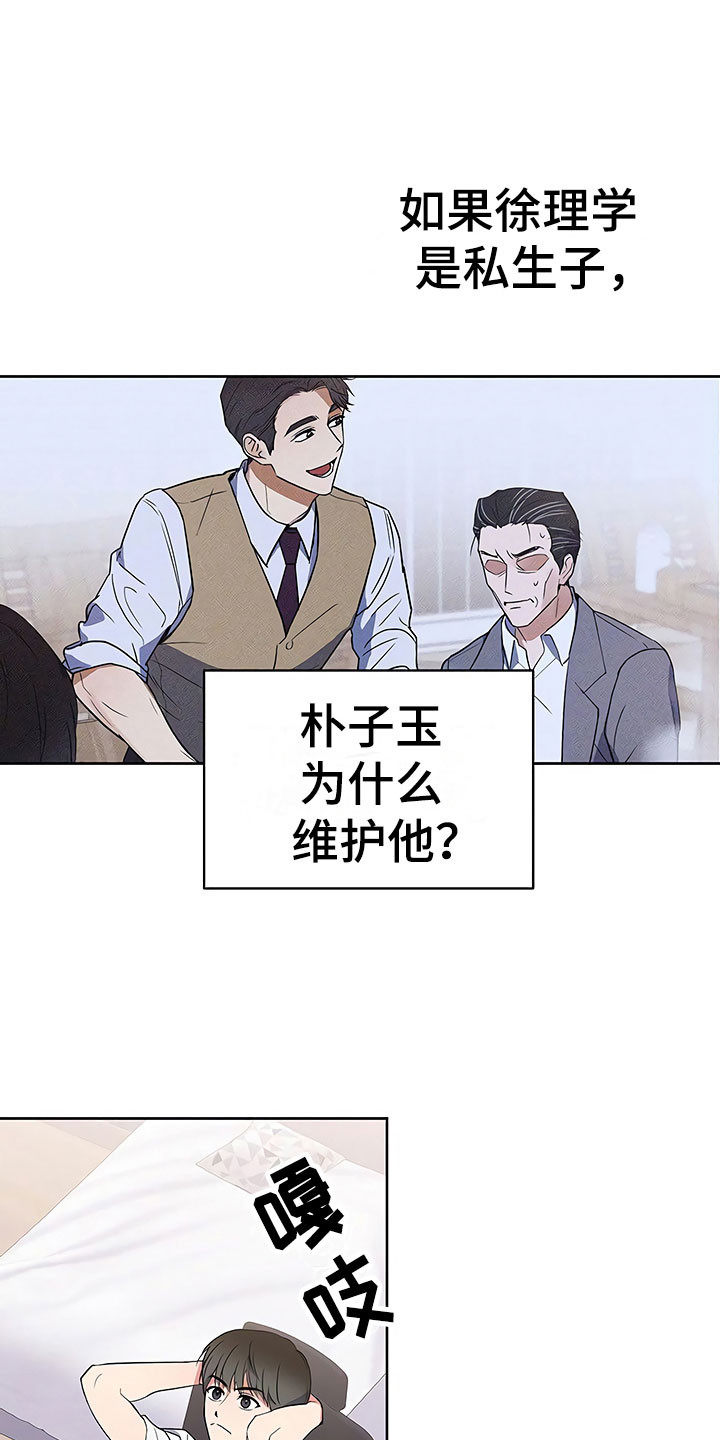 第7章：魂牵梦绕14