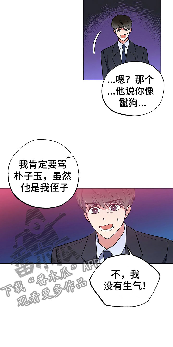 第17章：察言观色16