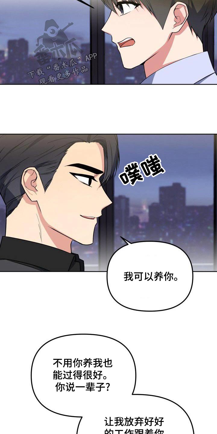 第84章：跟我一起10