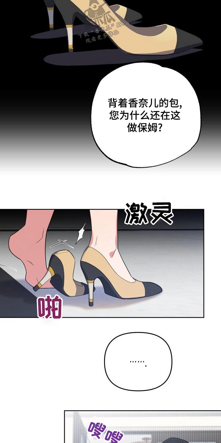 第76章：姐姐13
