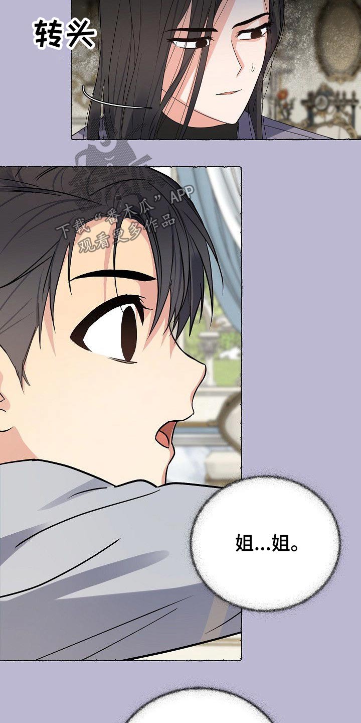 第41章：天才14