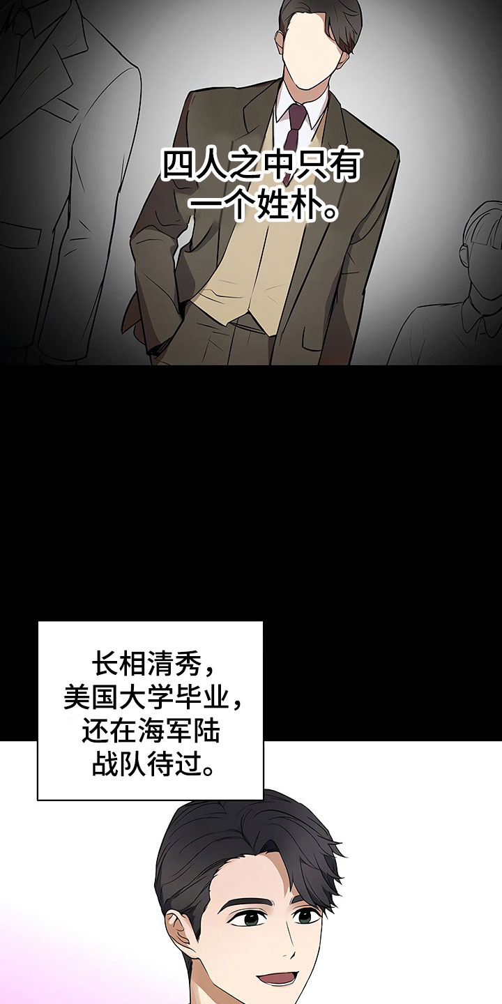 第1章：新来的太子20