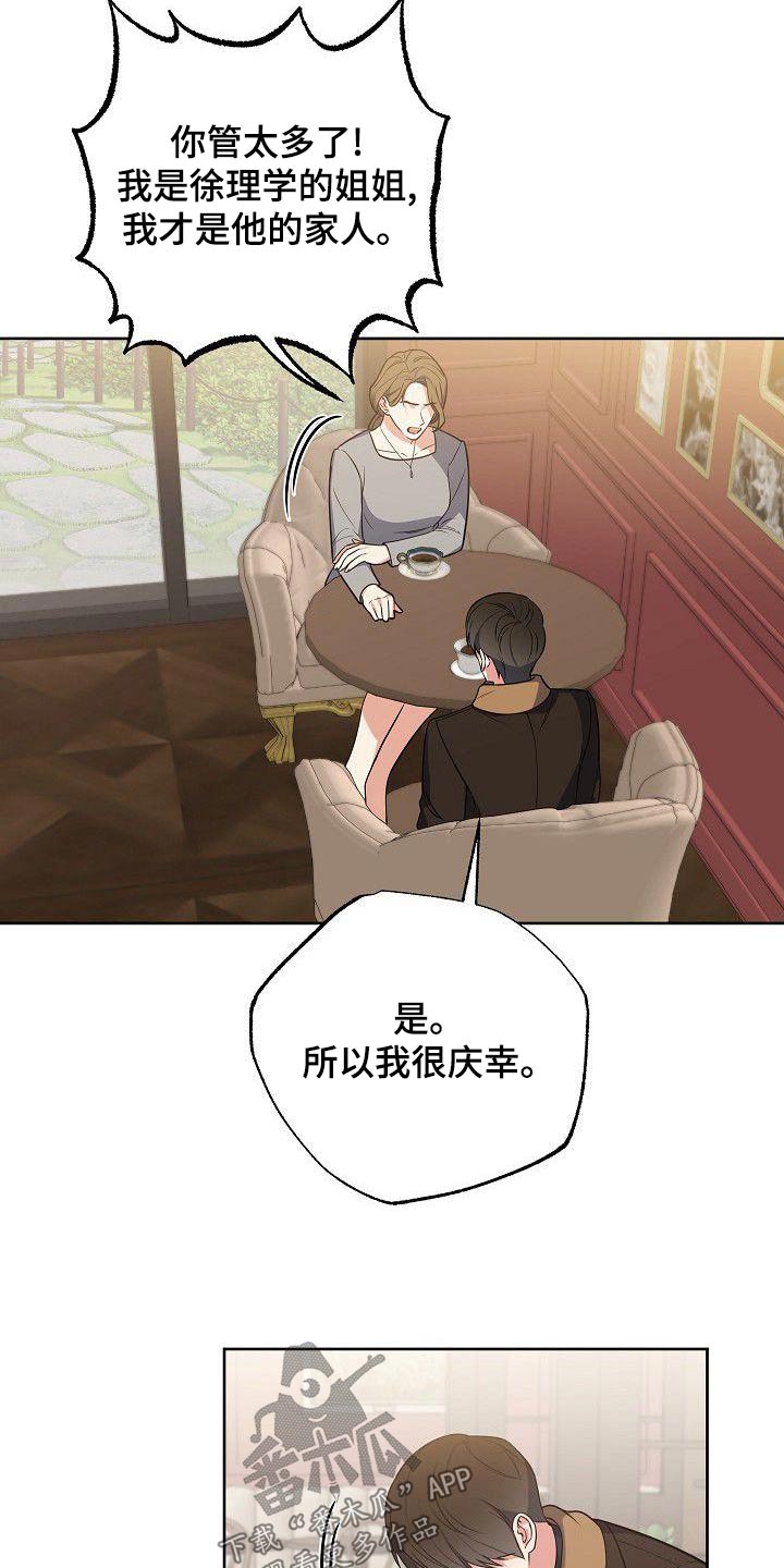 第60章：姐姐14