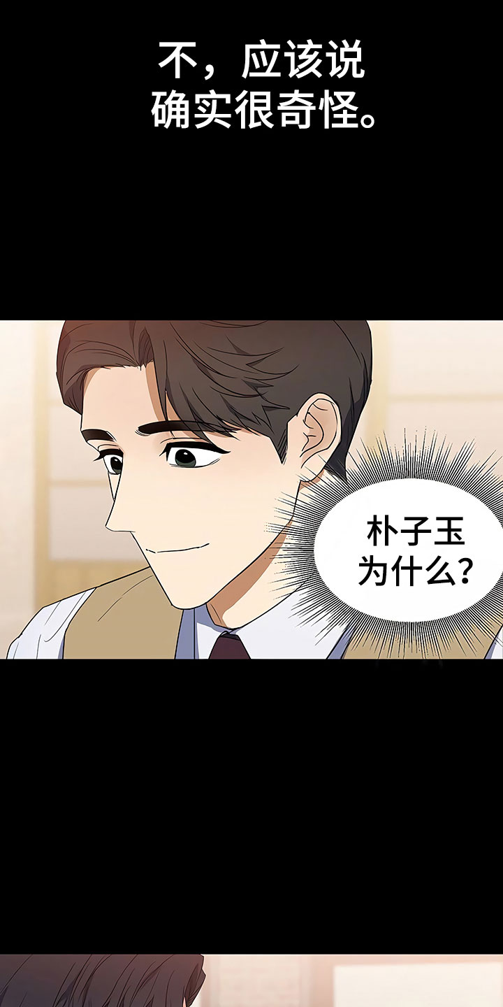 第3章：新人欢迎会24
