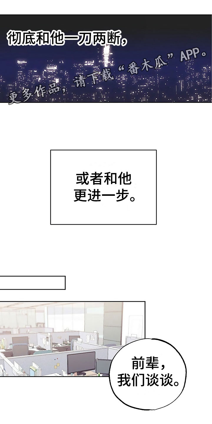 第21章：摇摆不定15