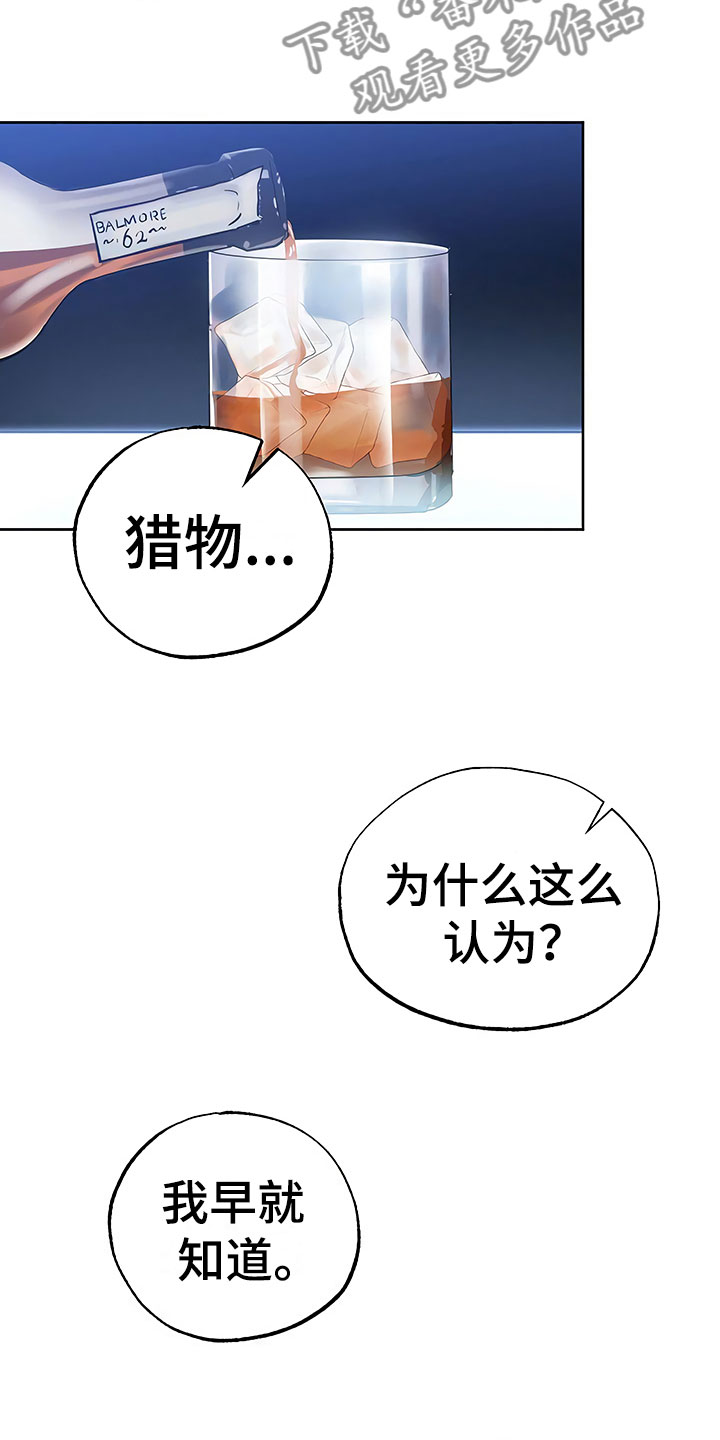 第17章：察言观色9