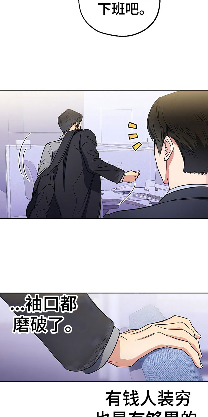 第9章：出乎意料15