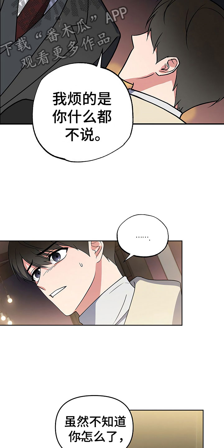 第25章：胆战心惊23