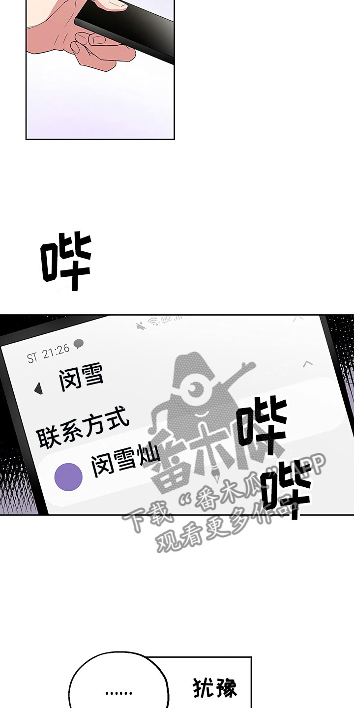 第8章：目不转睛3