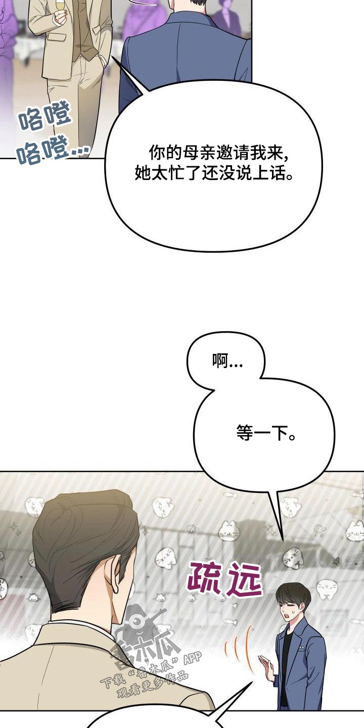 第81章：打招呼9