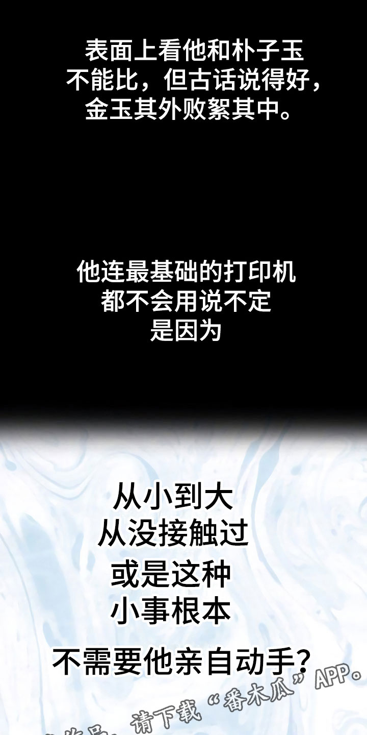 第4章：背后真面目11