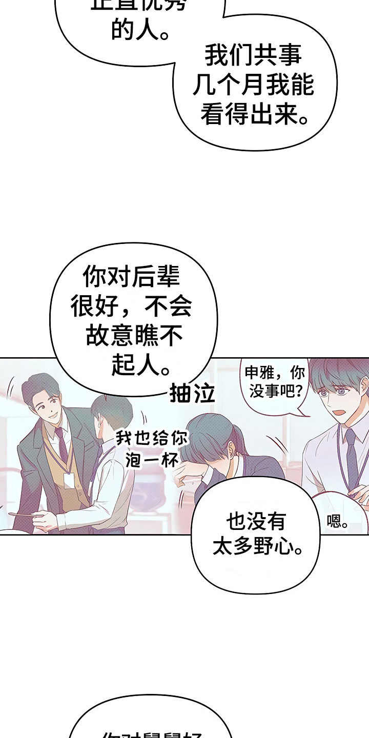 第22章：特殊的人9
