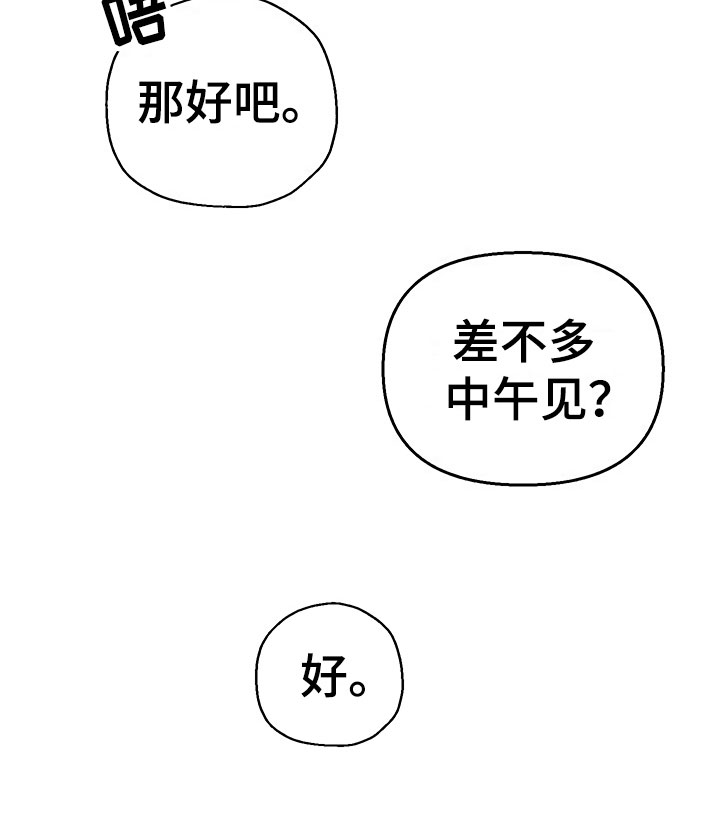 第9章：出乎意料26