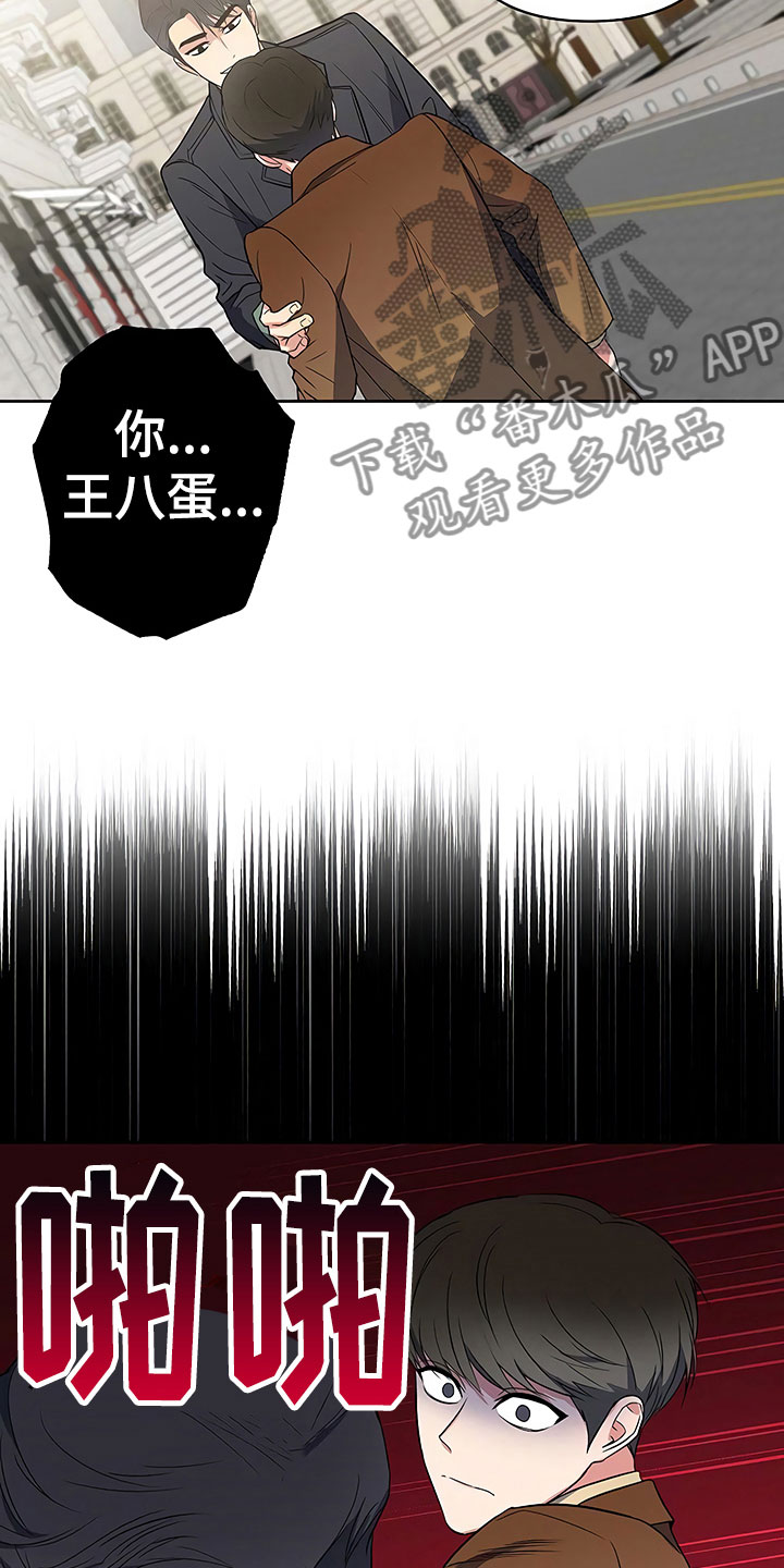 第12章：自作自受12