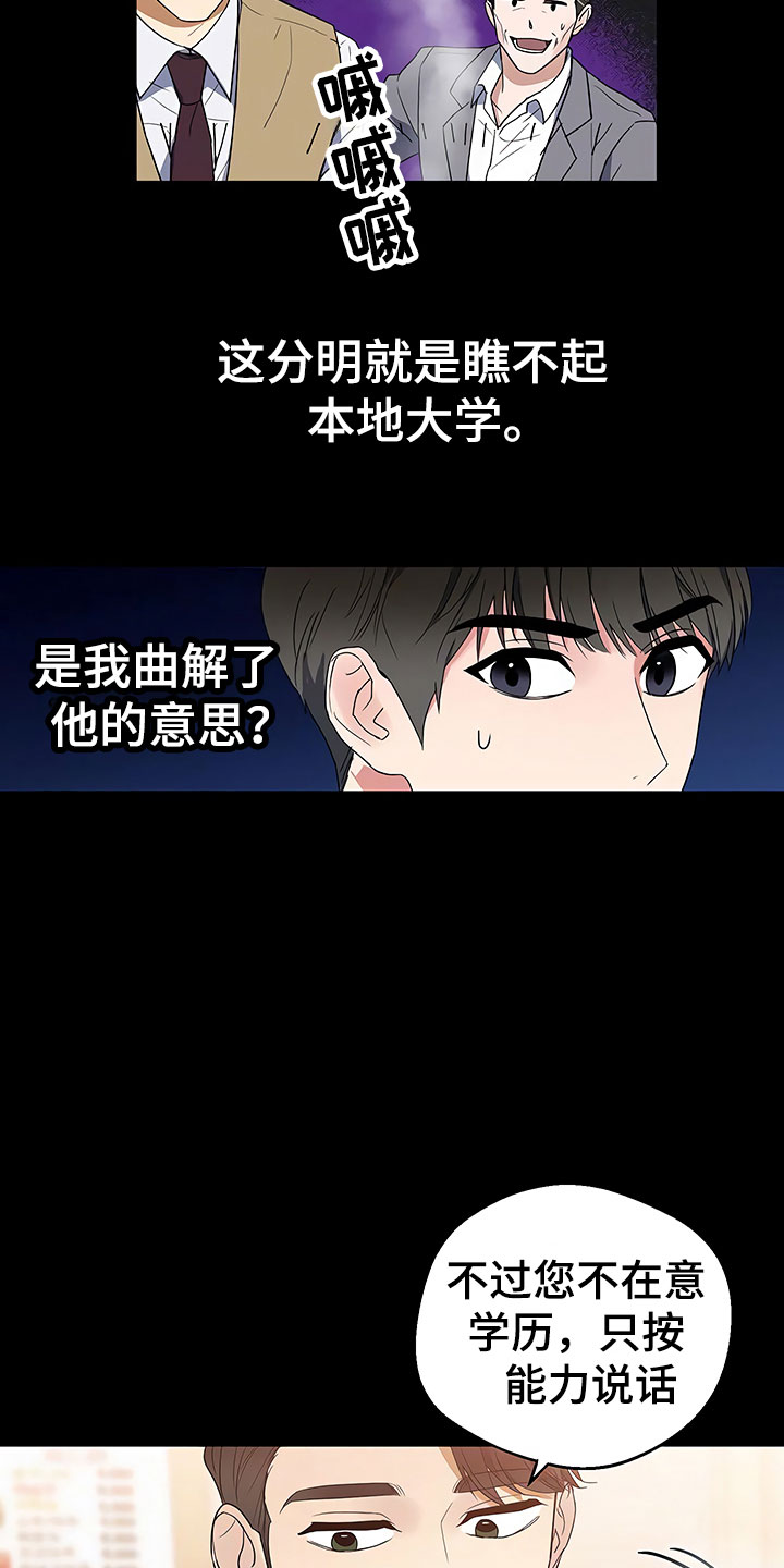 第3章：新人欢迎会20