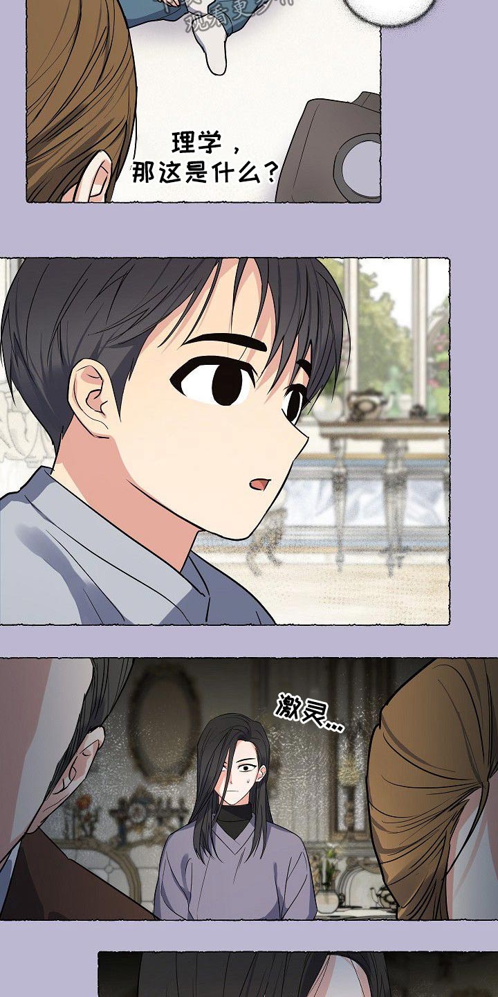 第41章：天才13