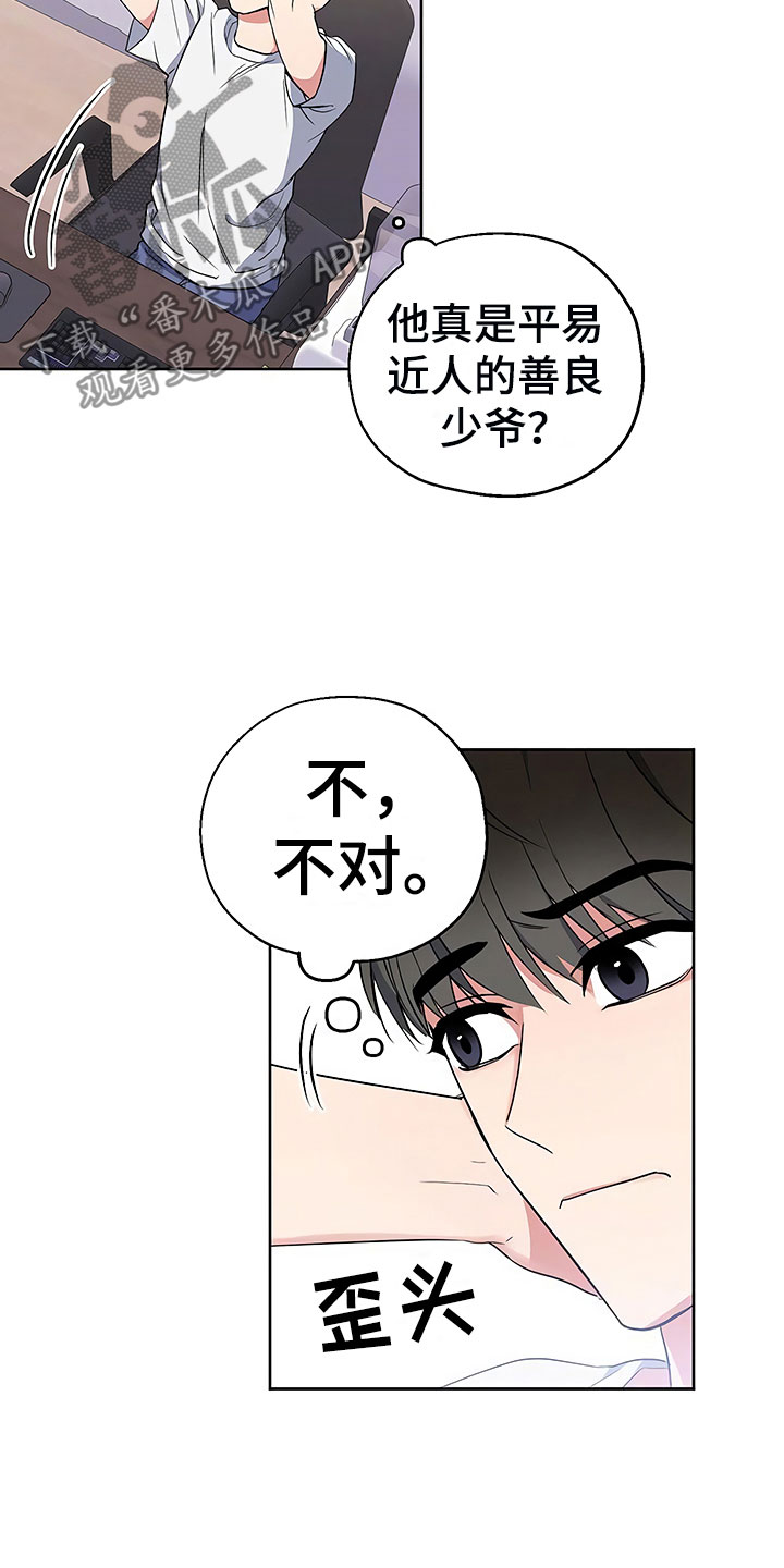 第7章：魂牵梦绕15