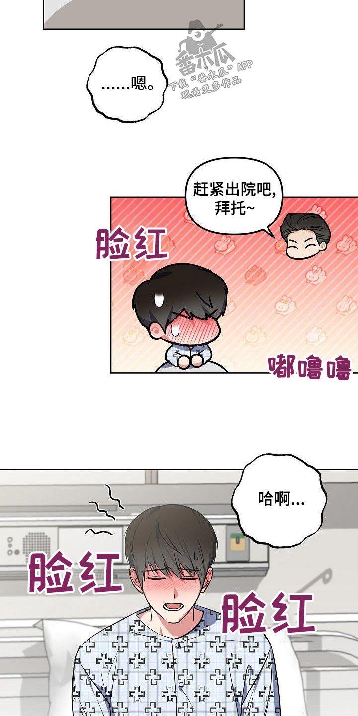 第72章：混蛋17