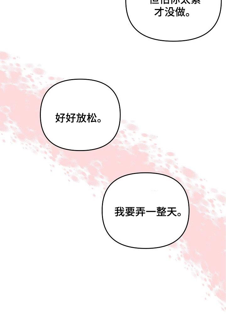 第31章：因为害怕7