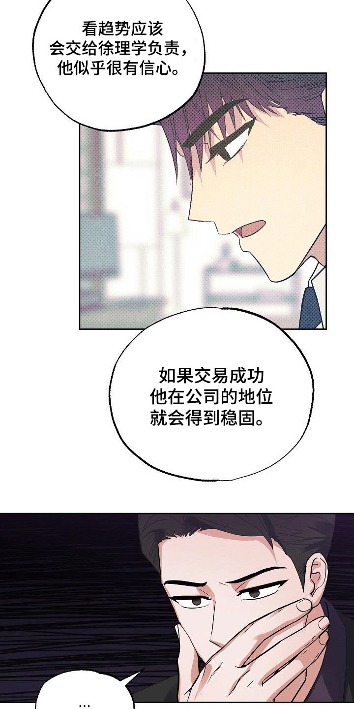 第51章：调查5