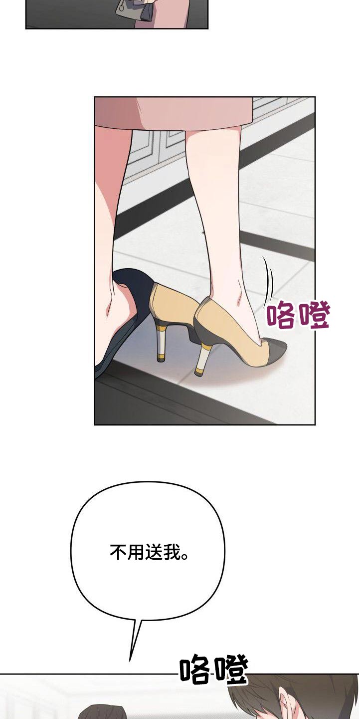 第76章：姐姐11
