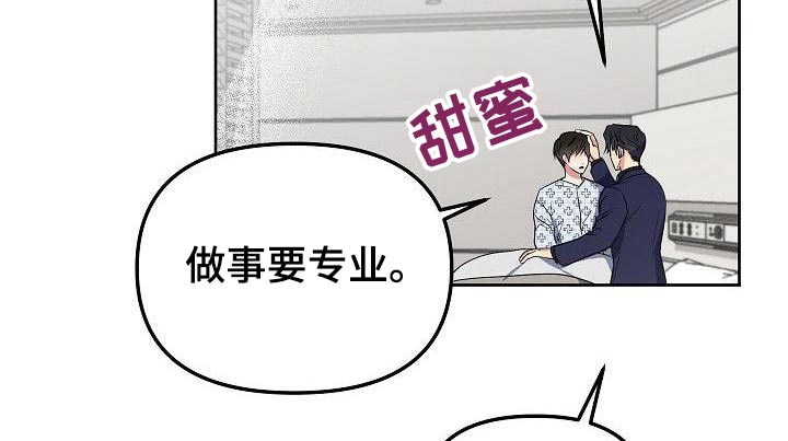 第73章：我也不喜欢6