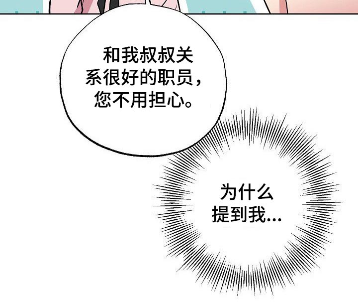 第45章：那么夸张18