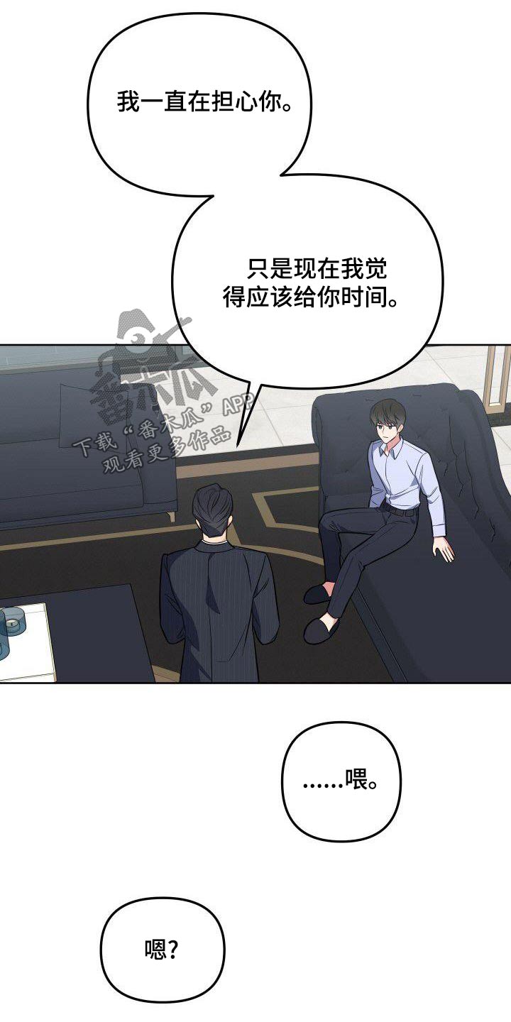 第86章：这个家伙12