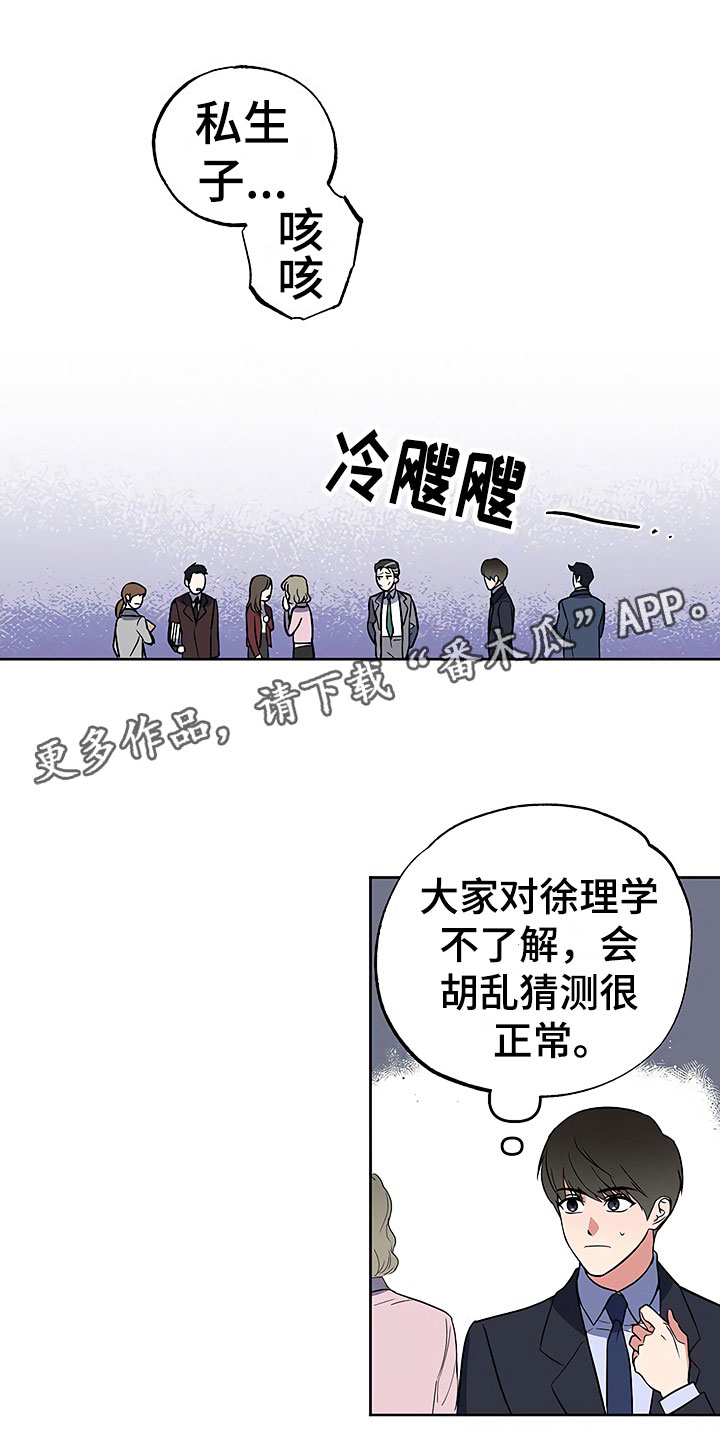 第23章：过度紧张7