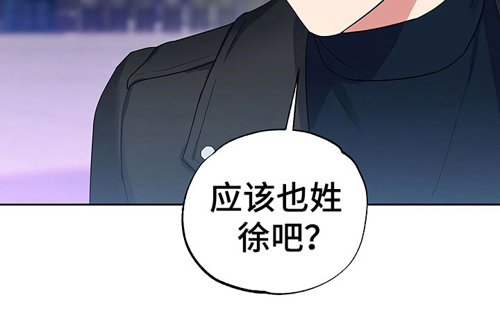 第6章：酒吧偶遇23