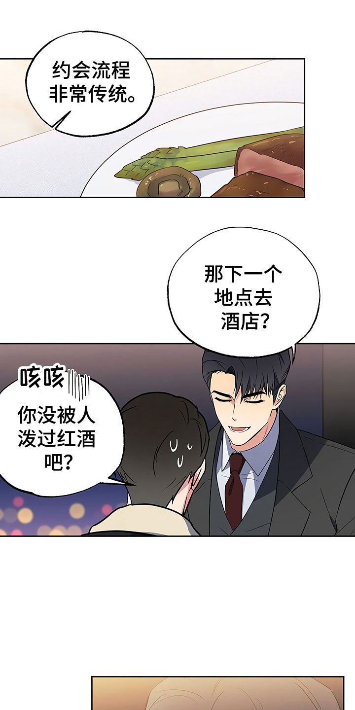 第24章：彻底肯定12