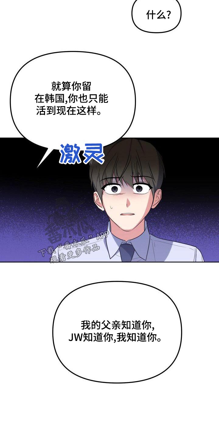 第85章：惊疑7