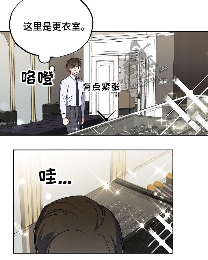 第29章：无法抗拒7