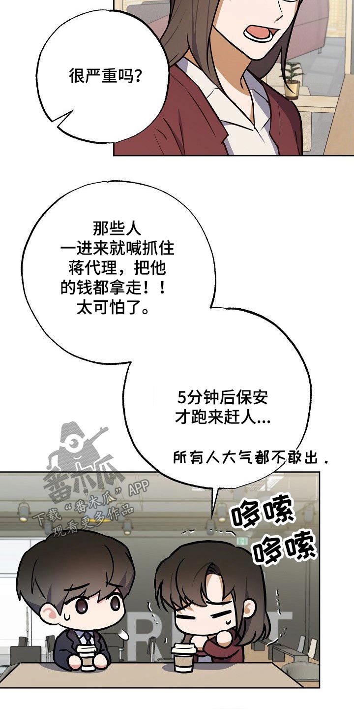 第36章：威胁5