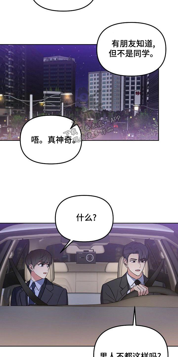 第58章：同志1