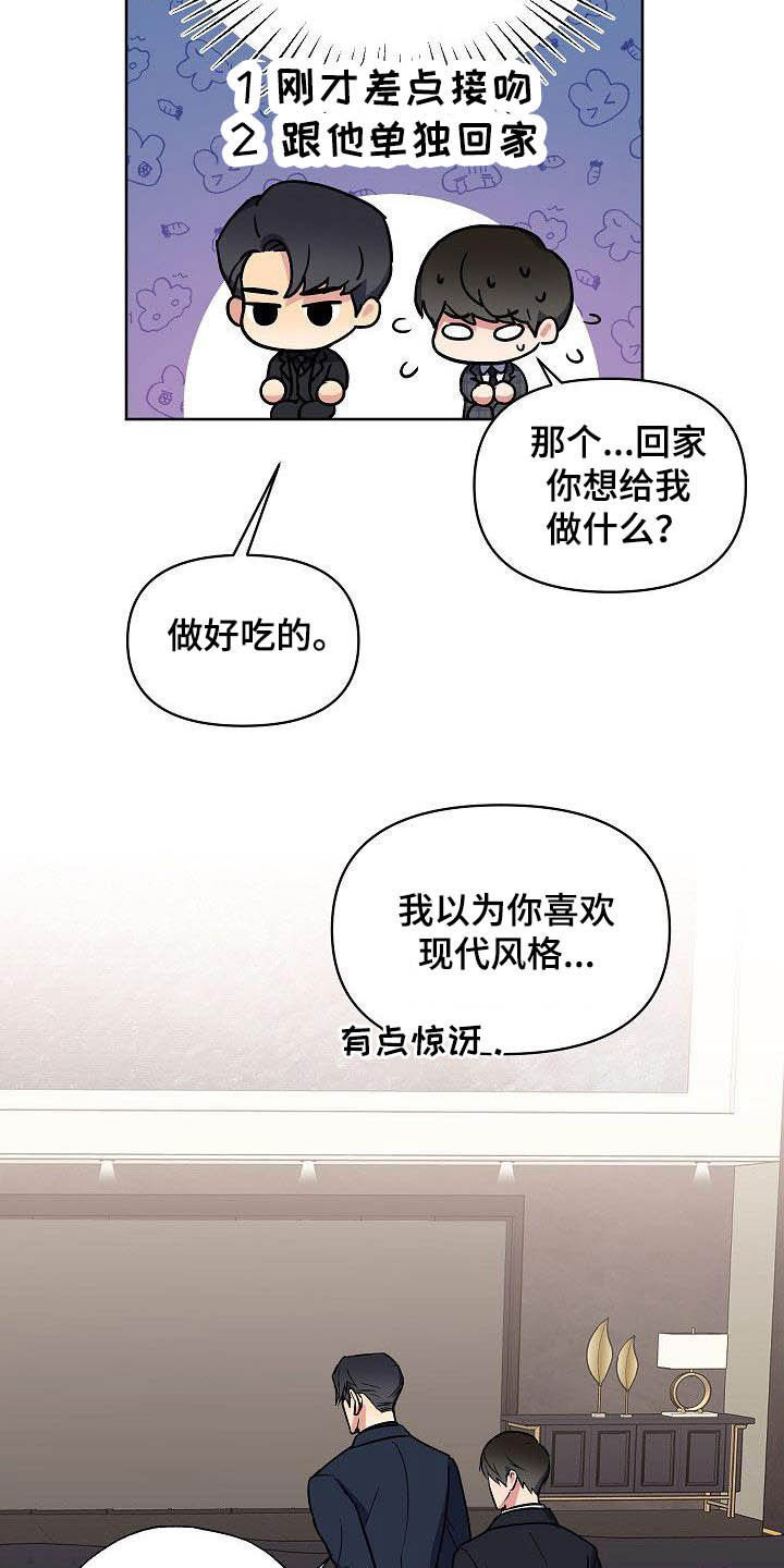 第28章：胡思乱想15