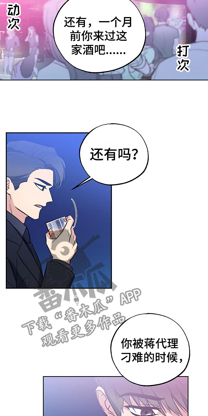 第17章：察言观色12
