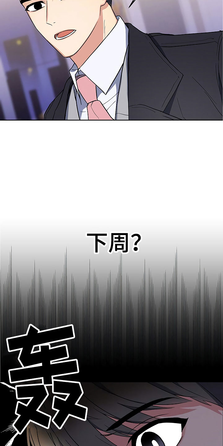第9章：出乎意料23