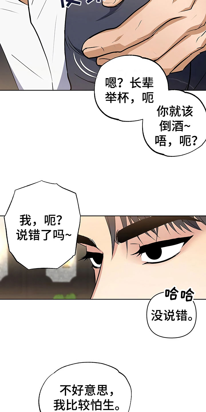 第13章：死缠烂打14