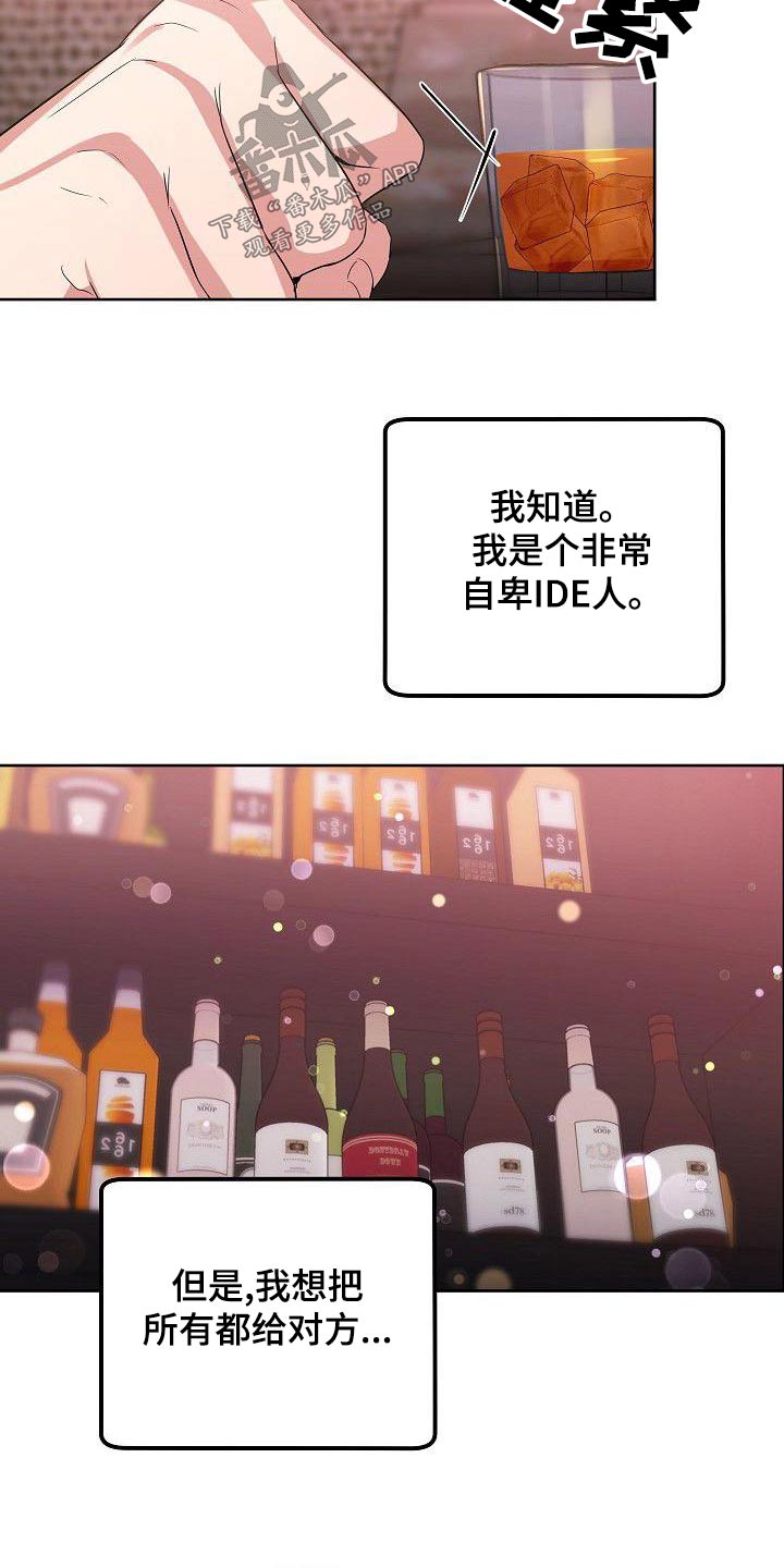 第69章：太爱对方16