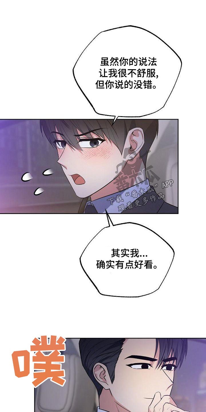 第58章：同志3