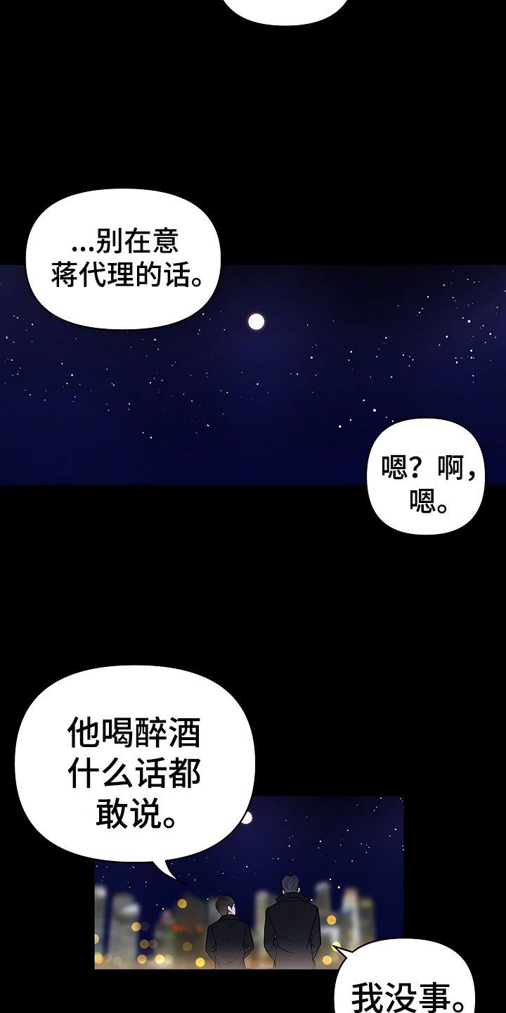 第4章：背后真面目1