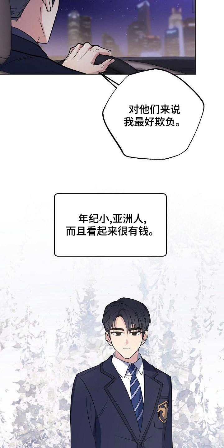 第59章：初次见面3