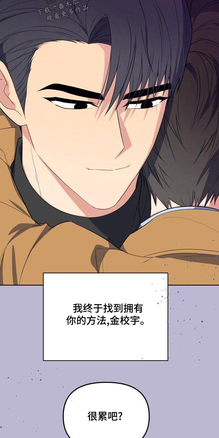 第79章：软弱10
