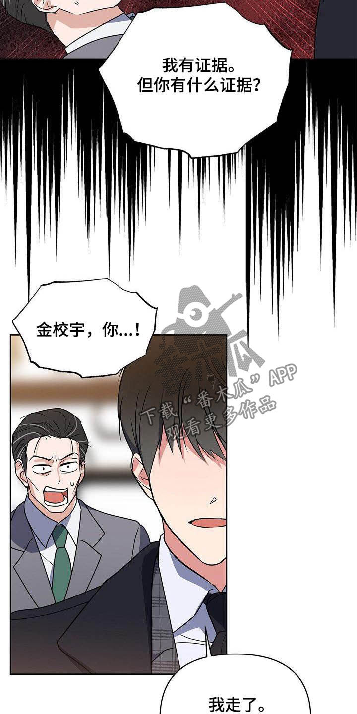 第27章：太不公平16
